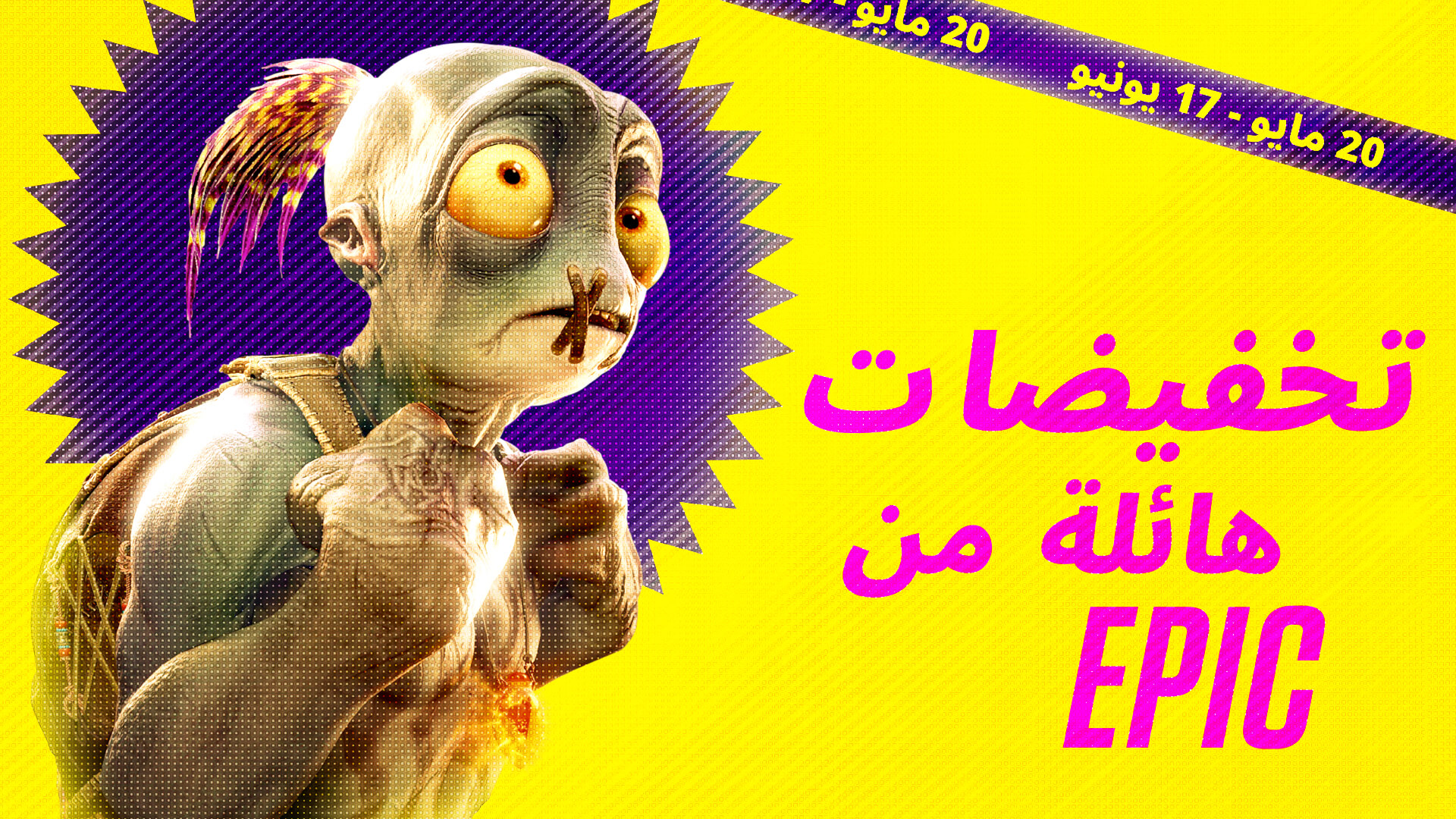 AR EGS MegaSale Social Oddworld 1920x1080
