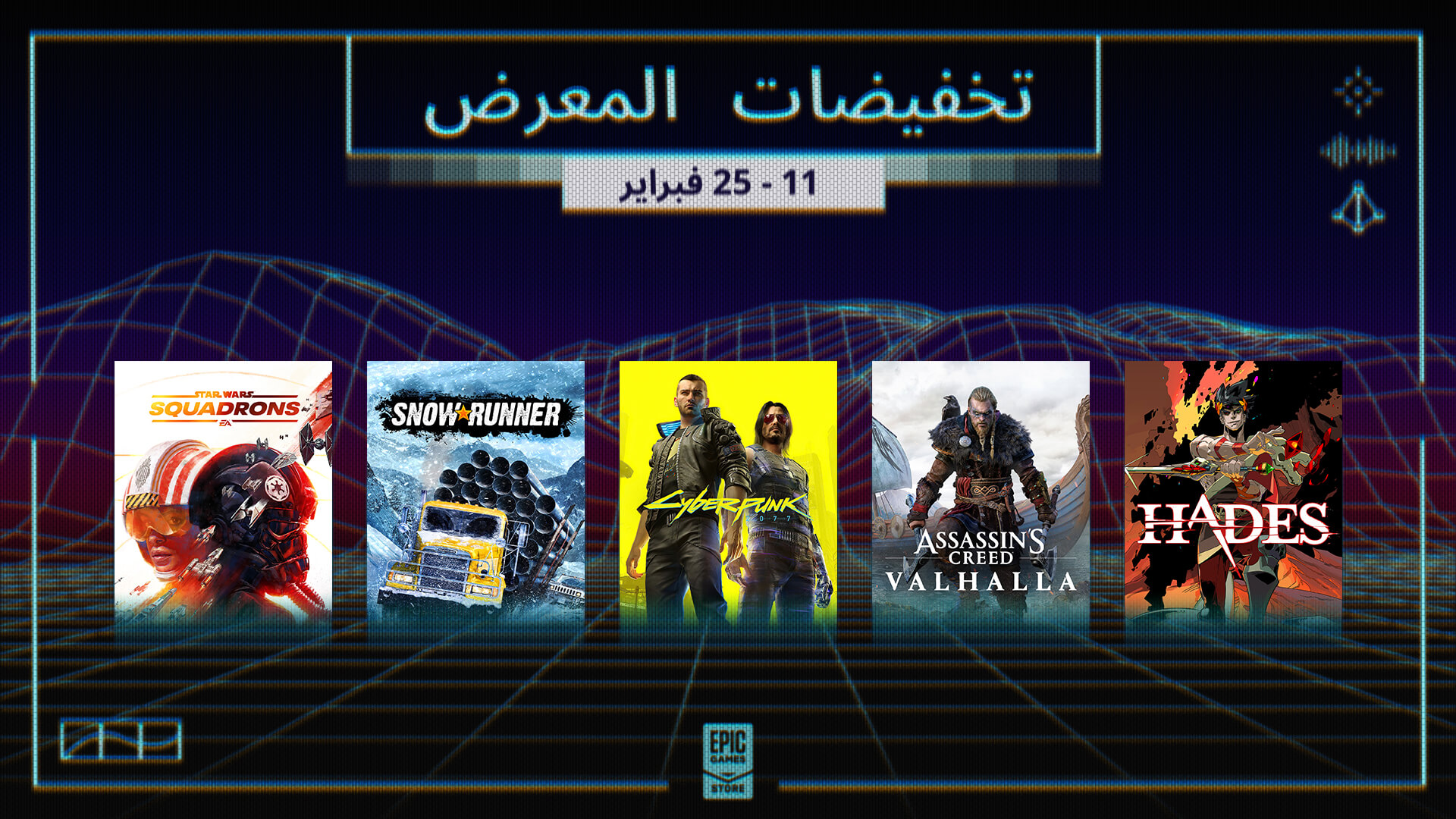 AR EGS ShowcaseSale Social 1920x1080