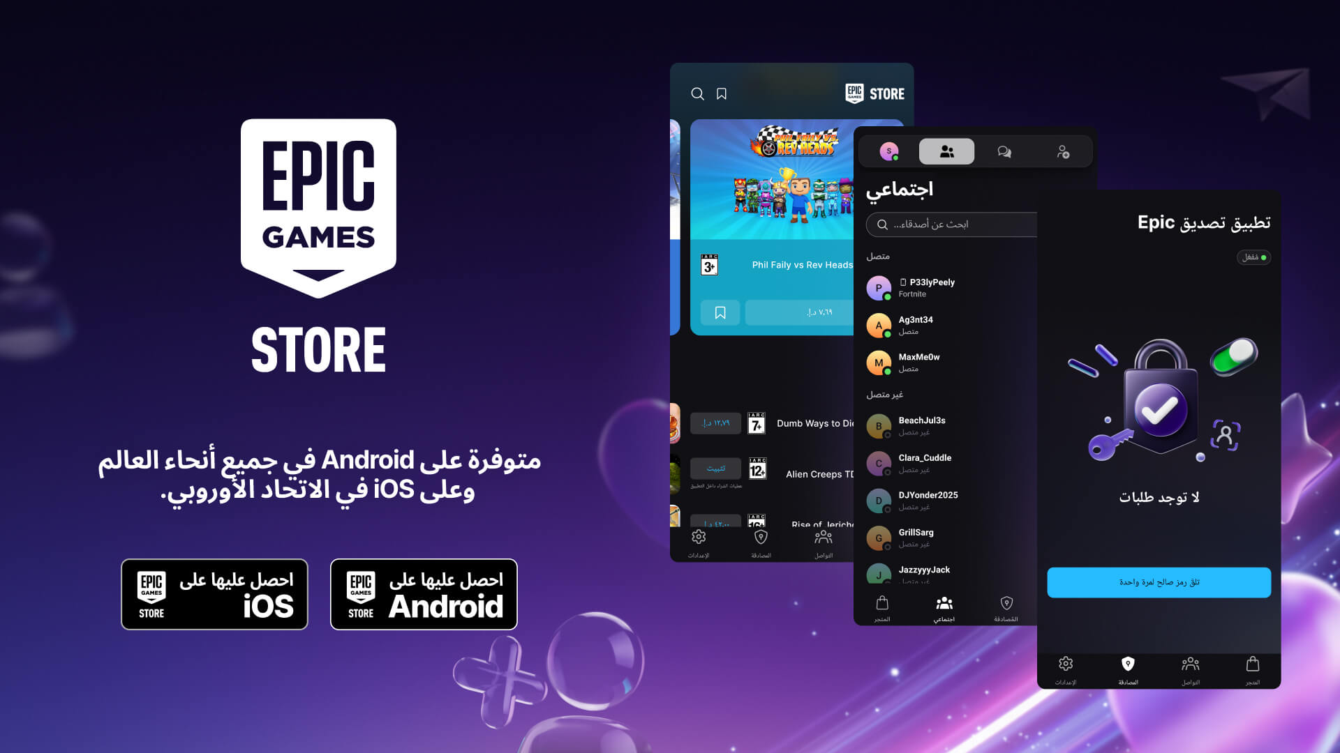 AR EGS SocialOverlay PlusUp EGS 1920x1080