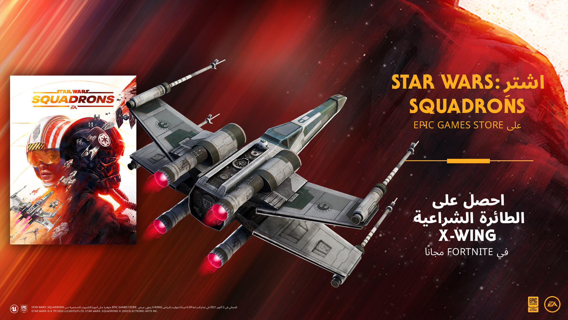 AR FN SWSquadron Announce News 1920x1080