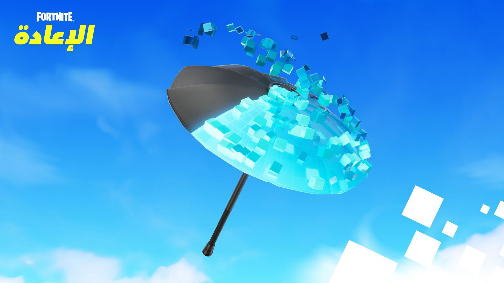 Fortnite Rezzbrella Glider