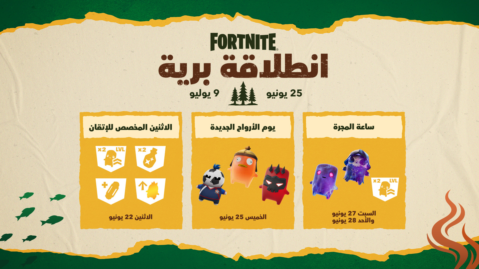 Play Fortnite for free on Epic Games Store
