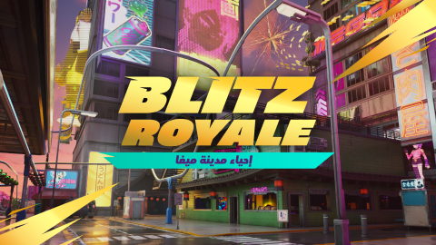 Blitz Royale