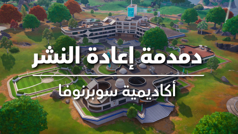 دمدمة إعادة النشر