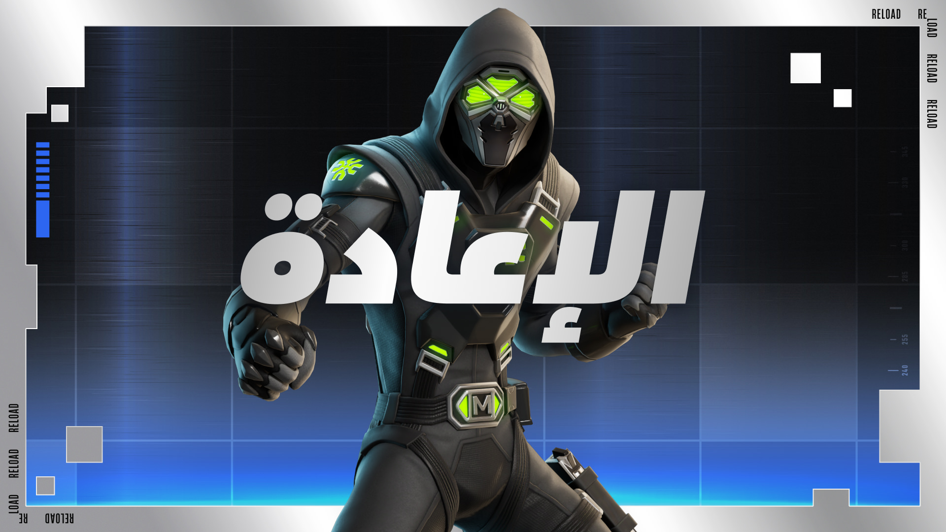 الإعادة | Elite Mask