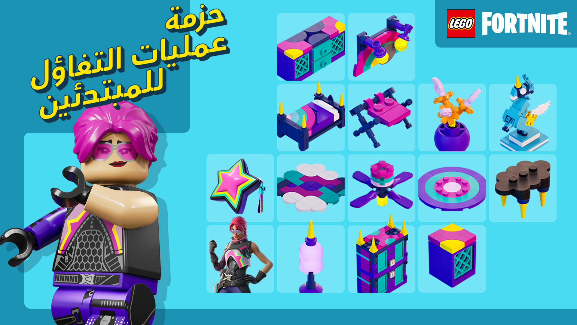 حزمة عملية المتفائلة للمبتدئين