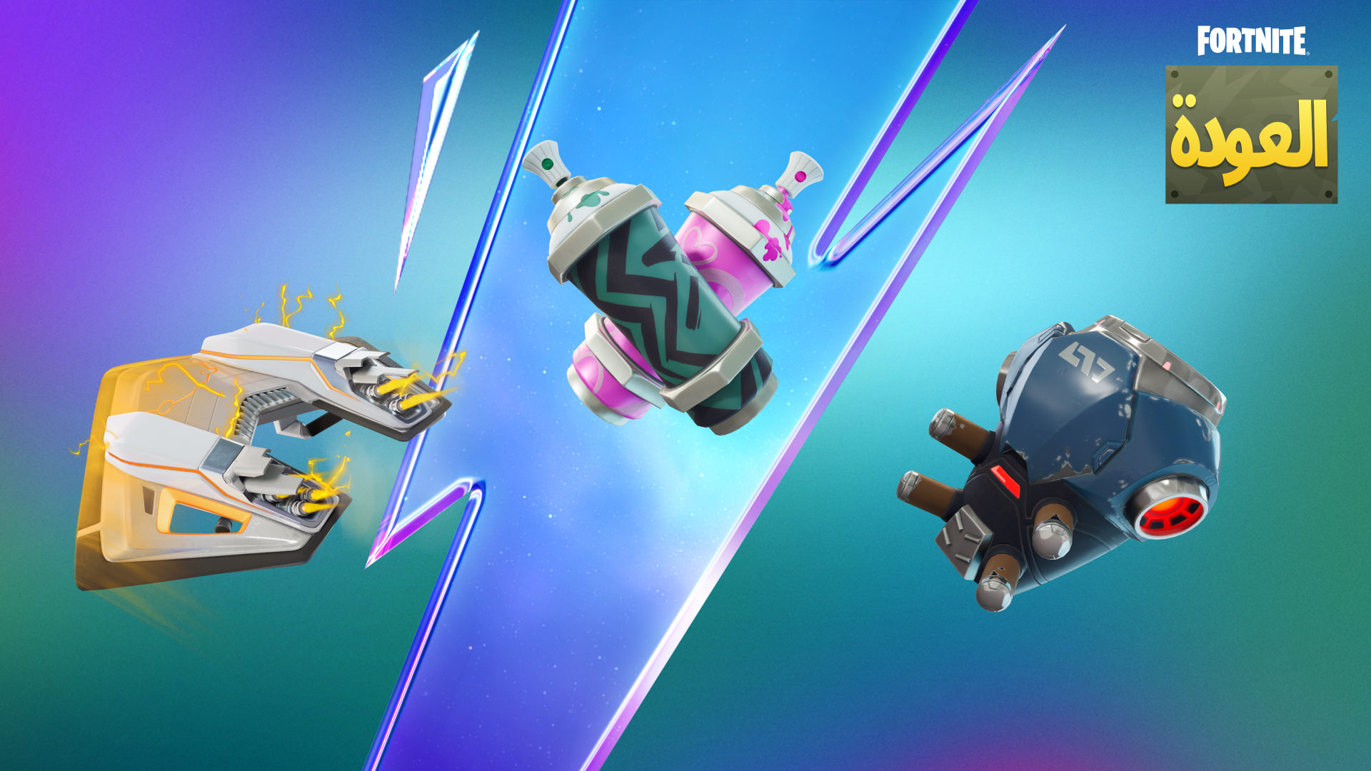 Fortnite O.M.E.G.A. Aerial Glider, Paint Pummelers Pickaxe, and Reality Jet Back Bling
