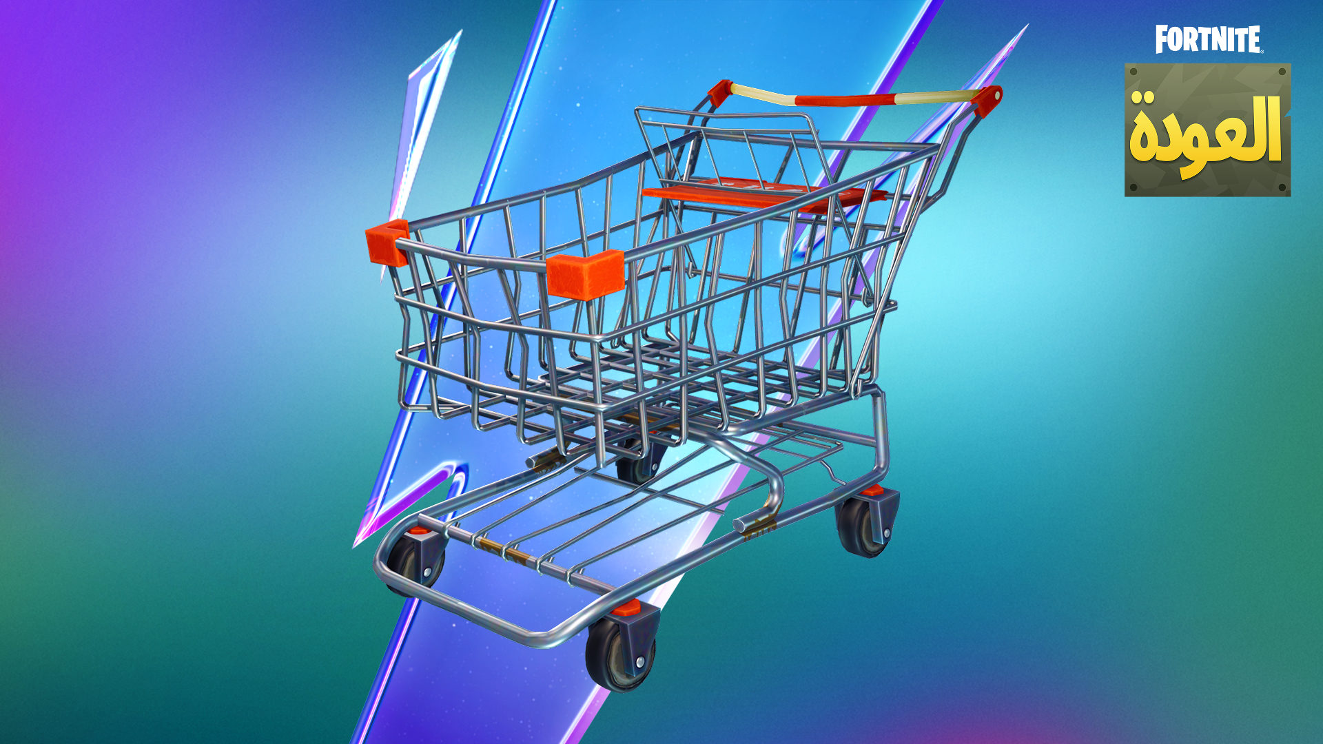 Fortnite OG Shopping Cart
