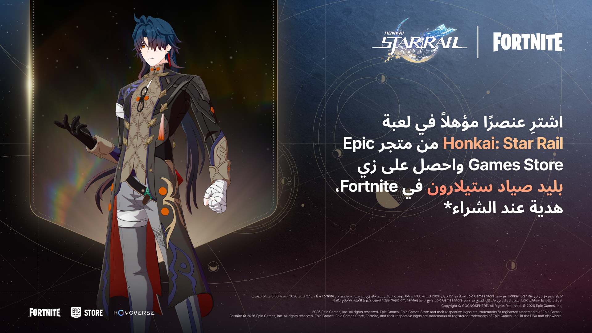 AR Gwp HonkaiStarRail Blog Asset