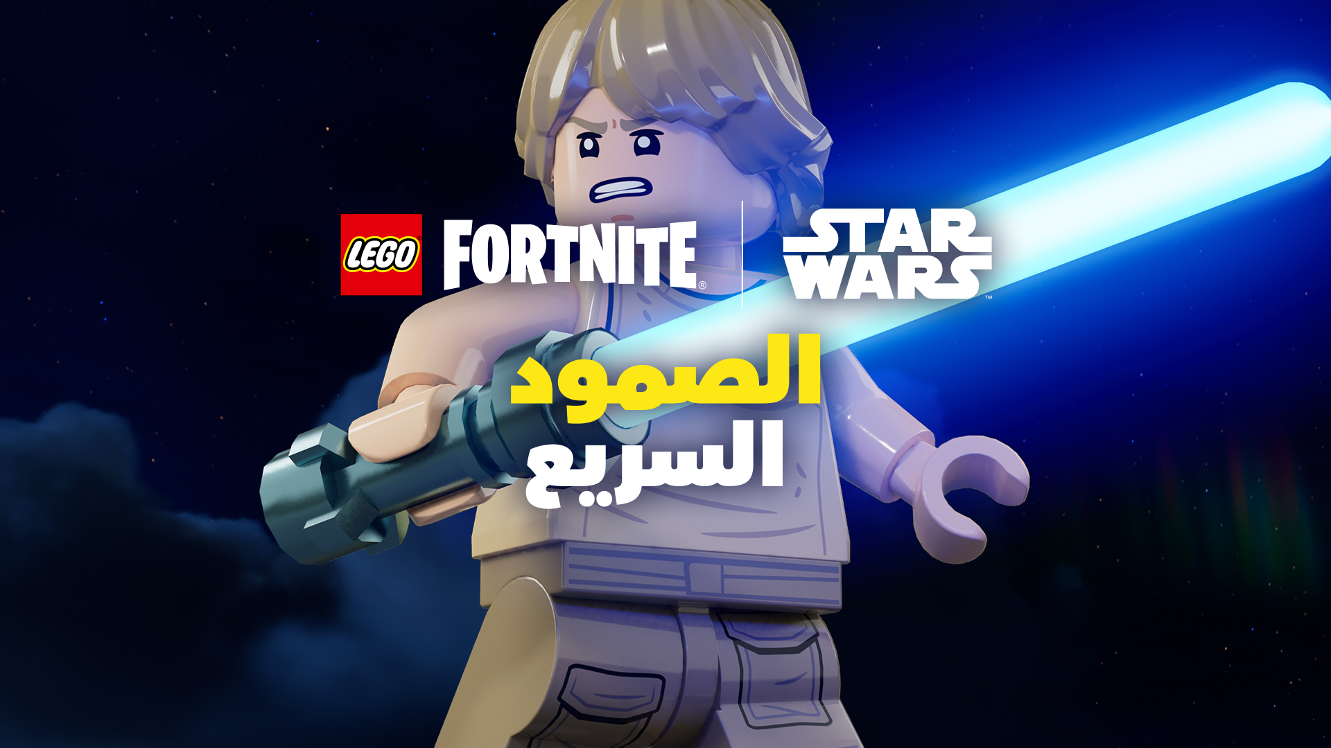 LEGO Fortnite Odyssey Rapid Survival
