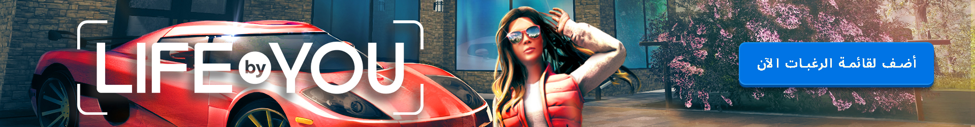 AR Life By You ClickableBANNER BRANDed 1920x250 LOC