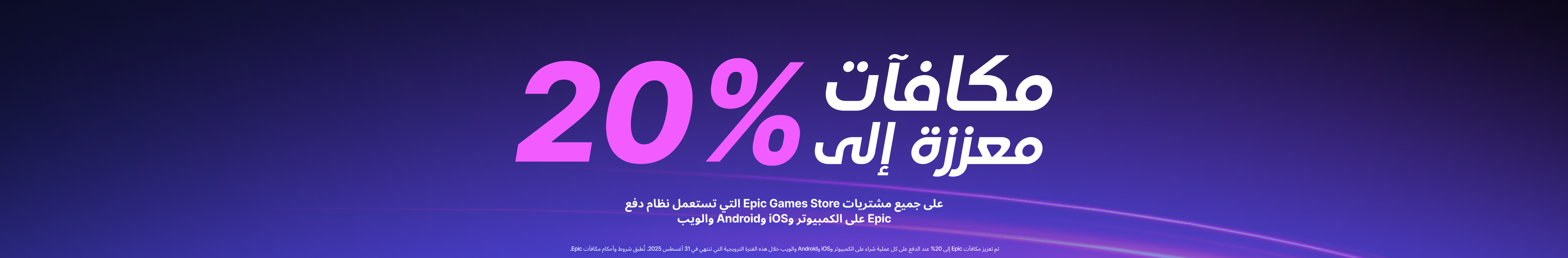 AR MegaBoost General 3P Editorial Banner Asset