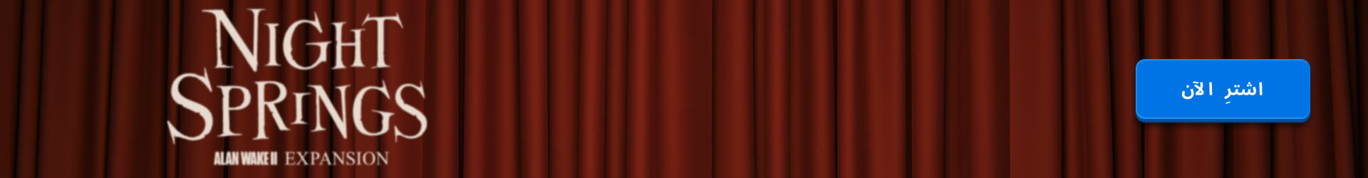 AR NightSprings ClickableBANNER BRANDed 1920x250