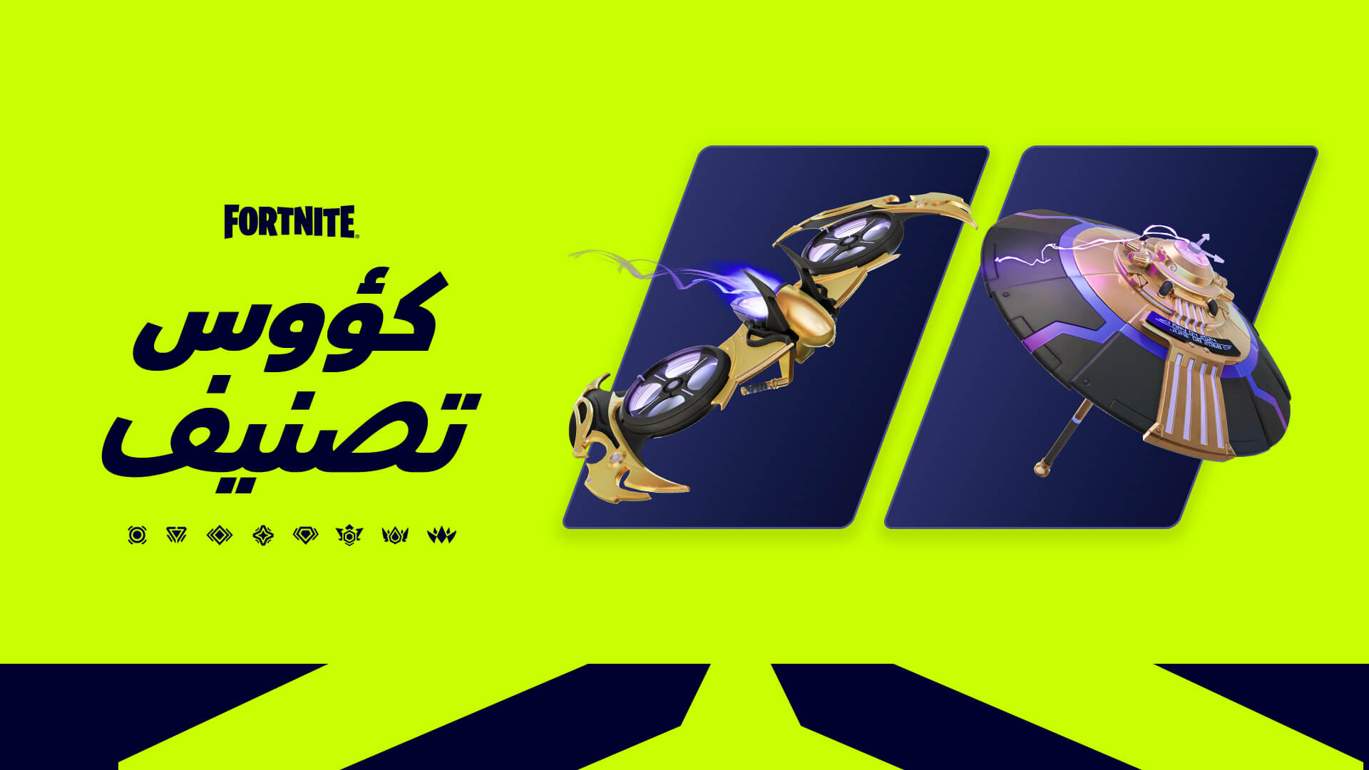 AR S27 RankedCups Social Rewards Social