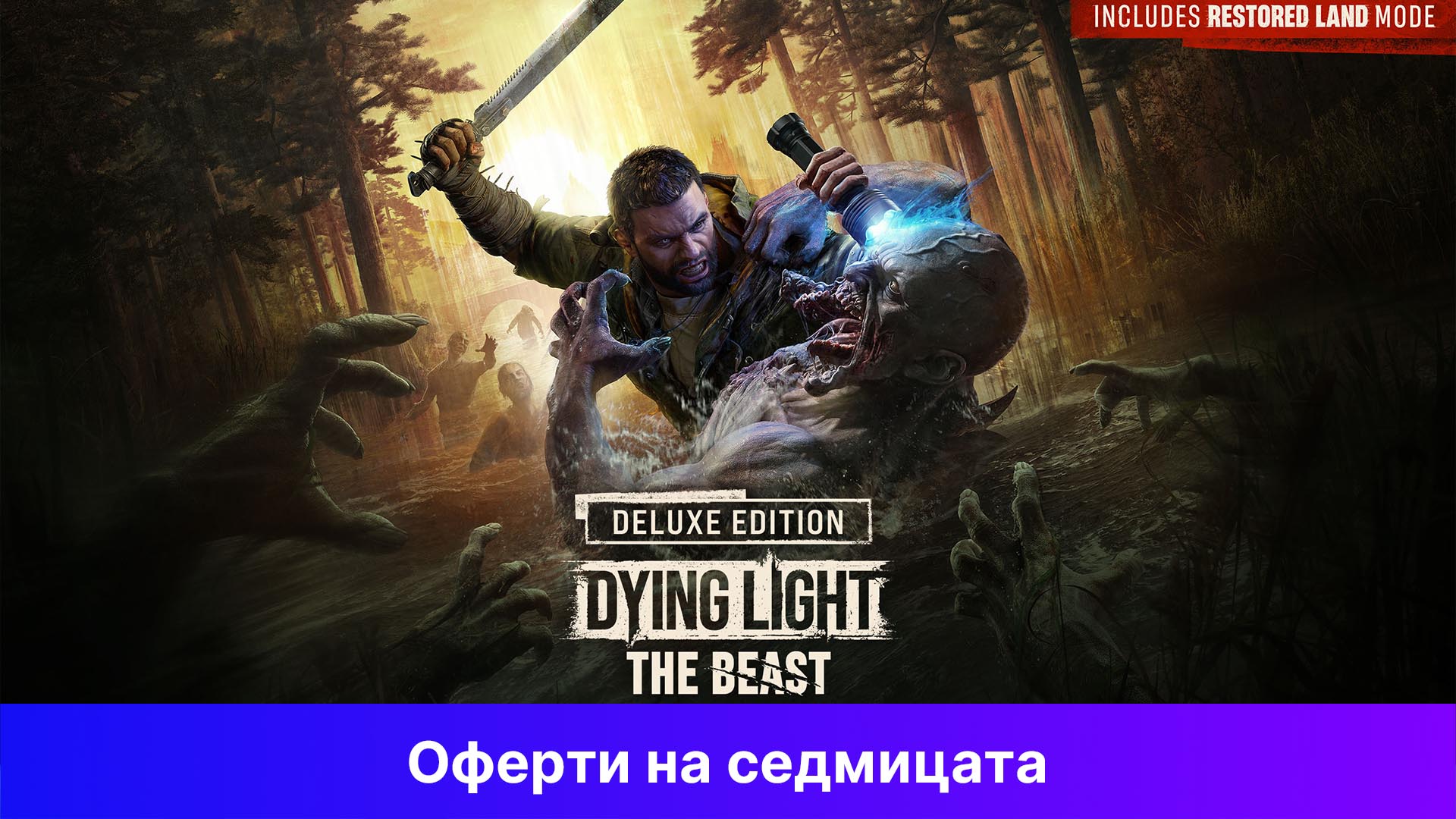 Dying Light: The Beast Deluxe Edition