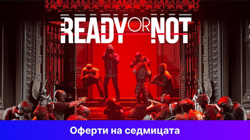 Ready or Not