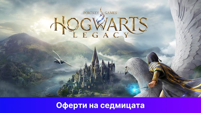 Hogwarts Legacy