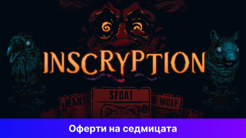 Inscryption