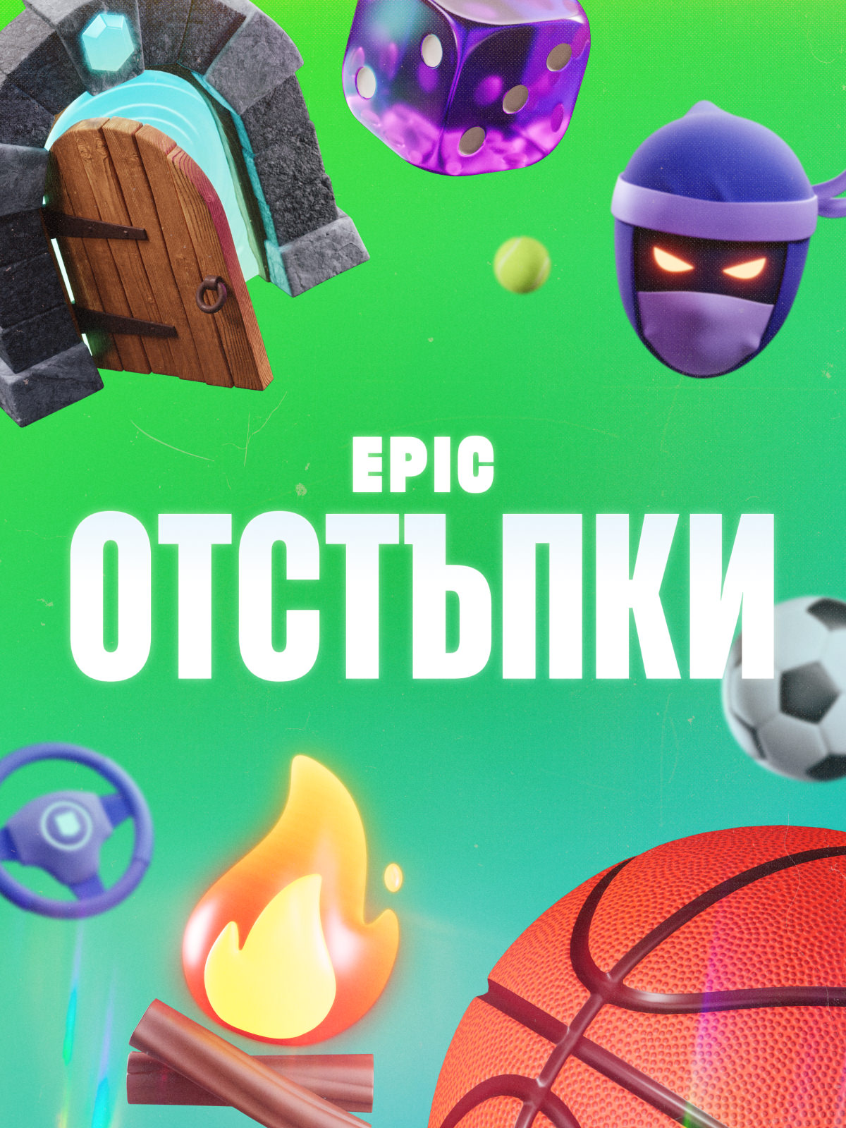 Epic Savings