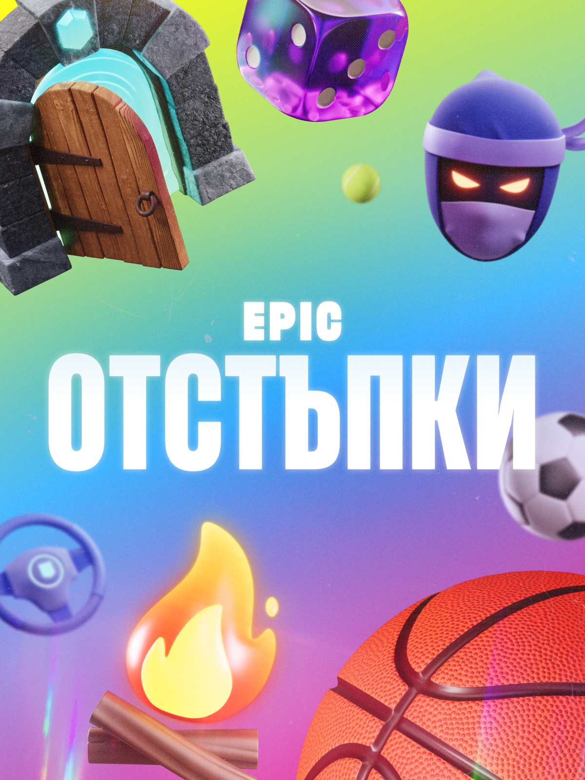 Epic Savings