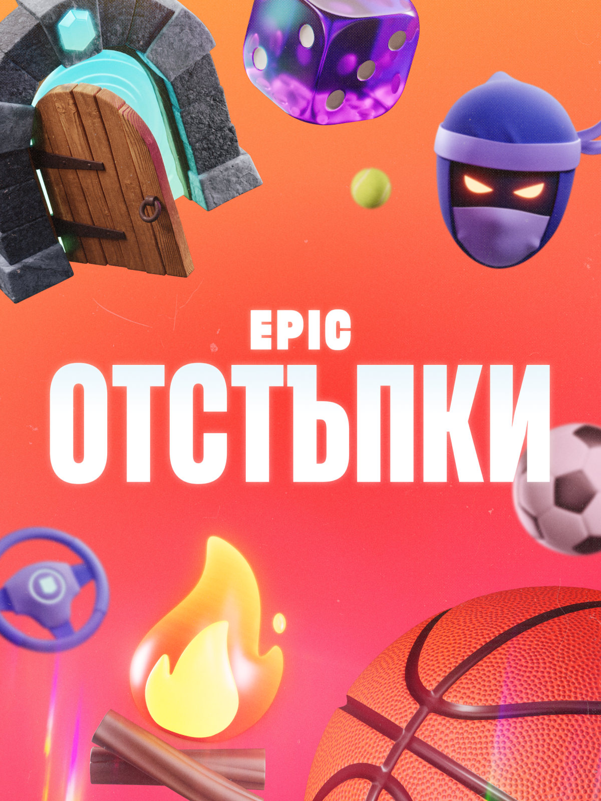 Epic Savings