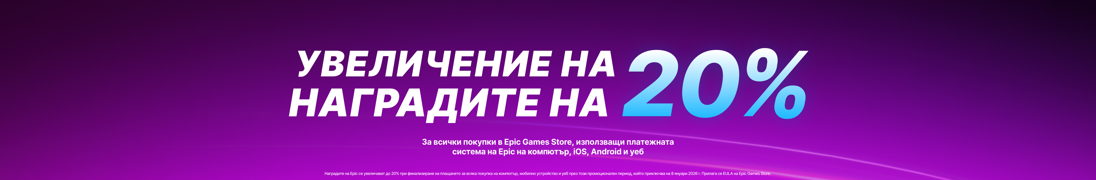 BG MegaBoost General 3P Editorial Banner Asset