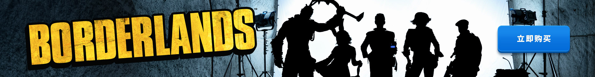 CH Borderlands Clickable BANNER BRANDED 1920x250 LOC