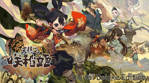《天穗之咲稻姬》- 数字豪华版(Digital Deluxe Edition)