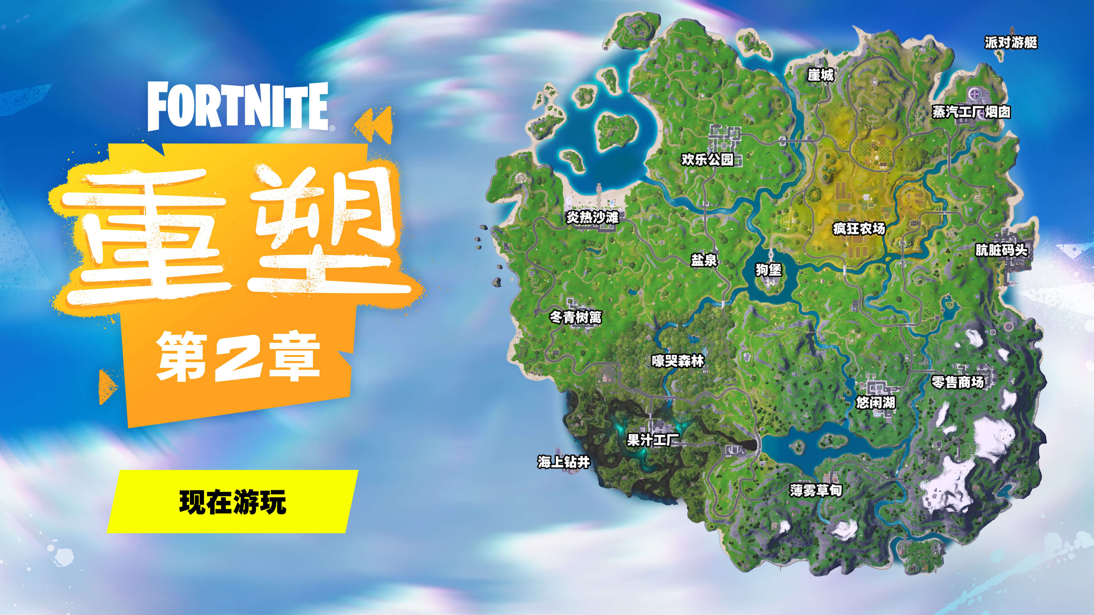 Cn Chapter 2 Remix Map