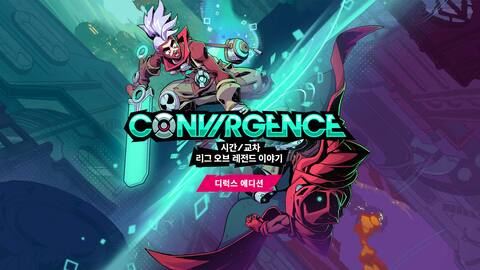 시간/교차: 리그 오브 레전드 이야기™ 디럭스 에디션