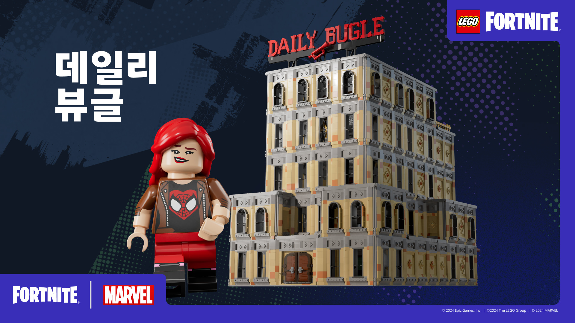 Daily Bugle Marvel Build Lego Fortnite KR