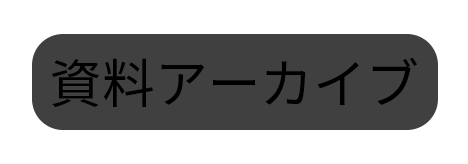 Deck Archive 0