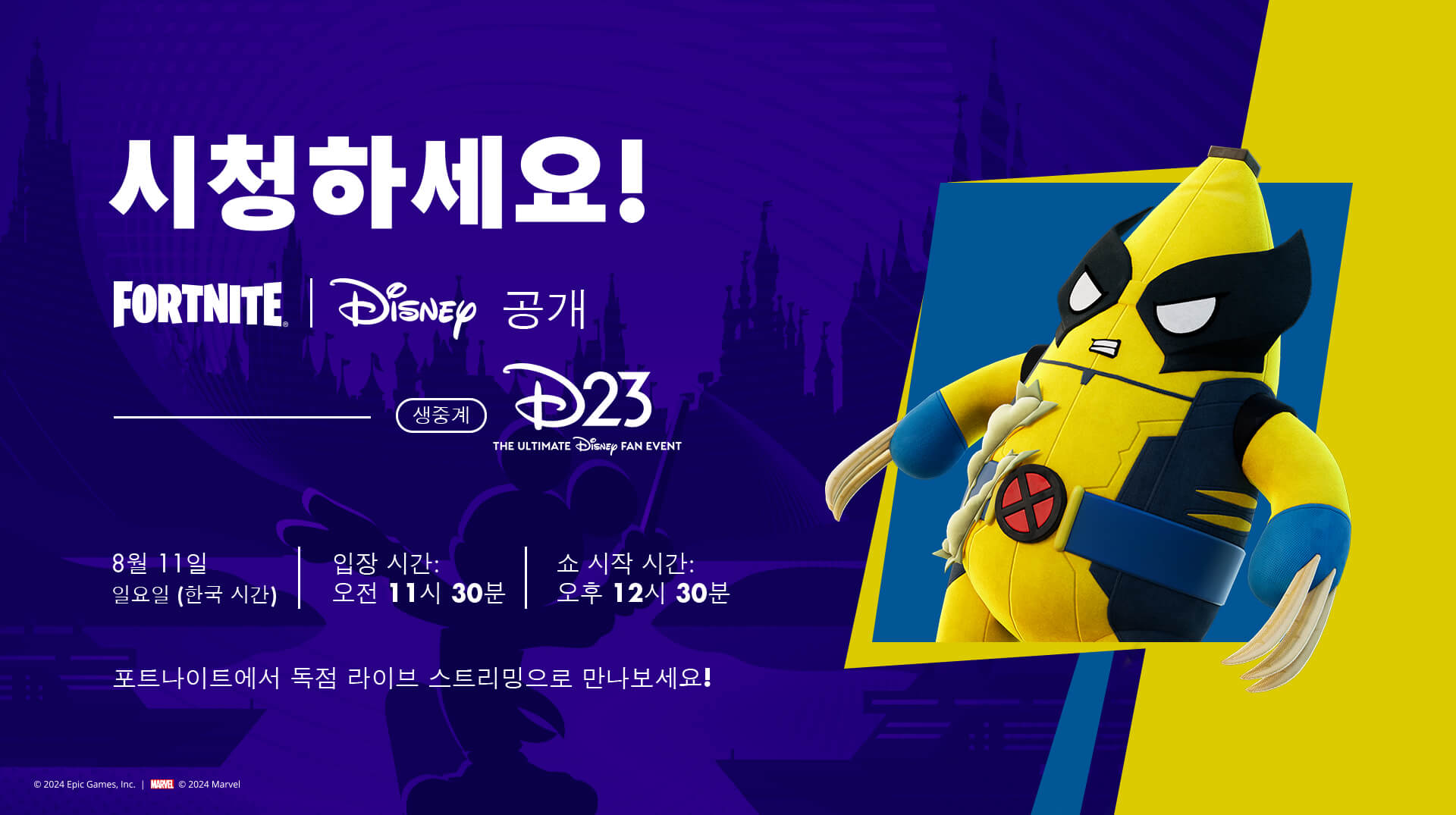 Disney Horizons Live from D23 KR