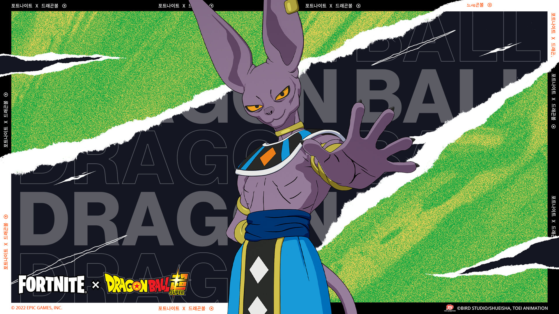 Dragon Ball Beerus In The Fortnite Item Shop