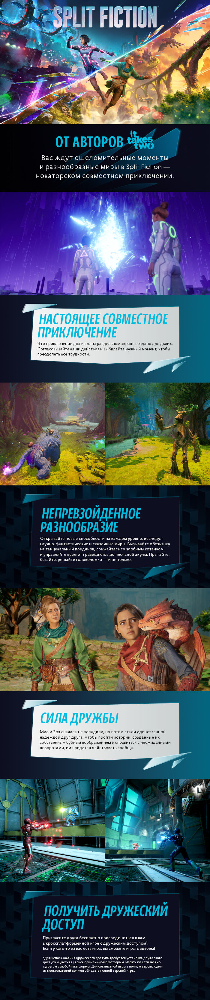 Об игре
