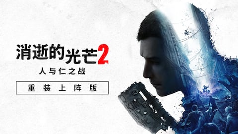 Dying Light 2 Stay Human - Reloaded Edition
