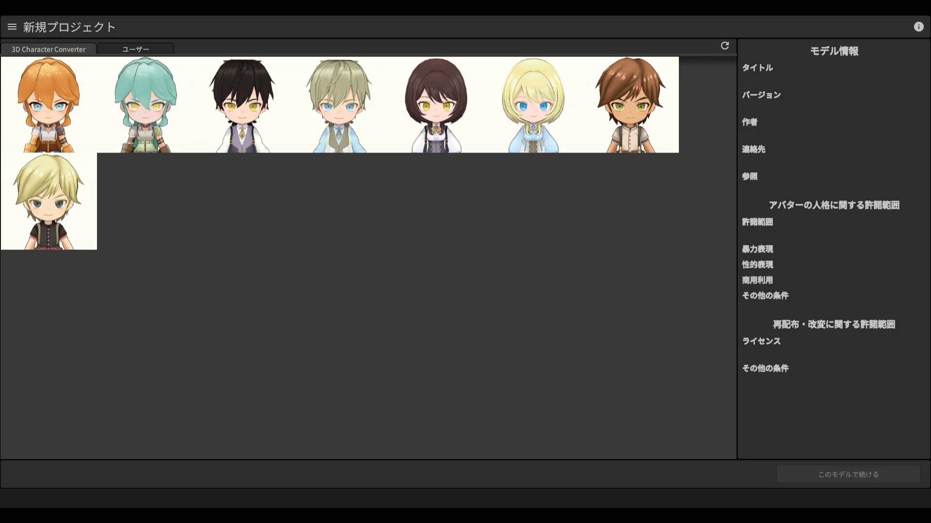 RPG MAKER UNITE + RPG Maker 3D Character Converter Bundle screenshot screenshot 2