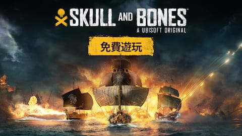 《怒海戰記》免費試玩