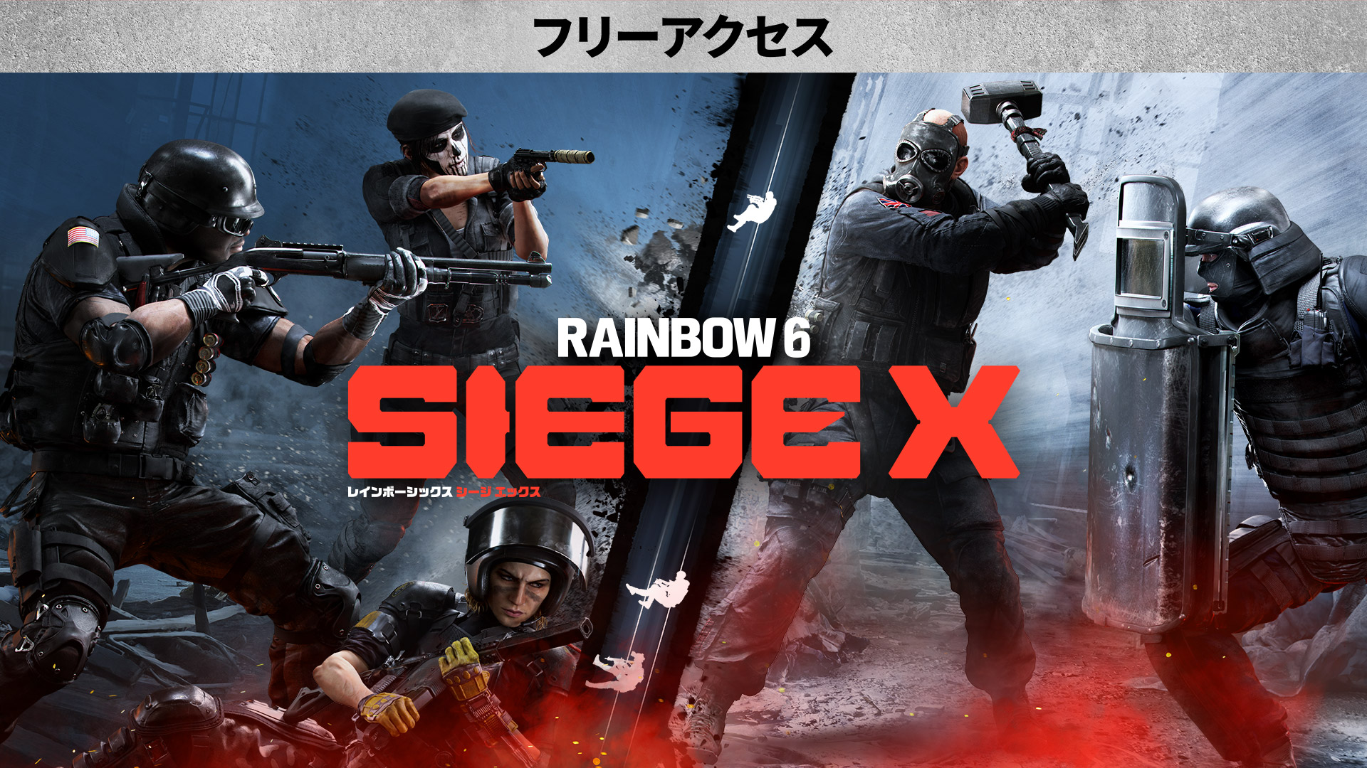 Tom Clancy's Rainbow Six® Siege - Free Access | 無料でダウンロード