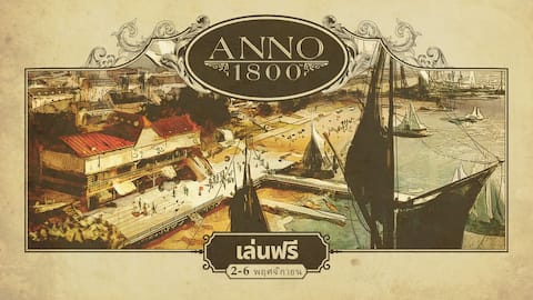Anno 1800™ - สัปดาห์ทดลองเล่นฟรี