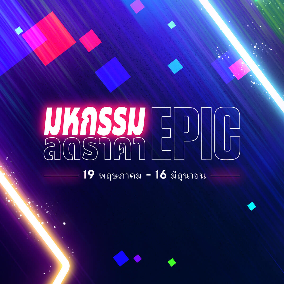 Epic Games 2022