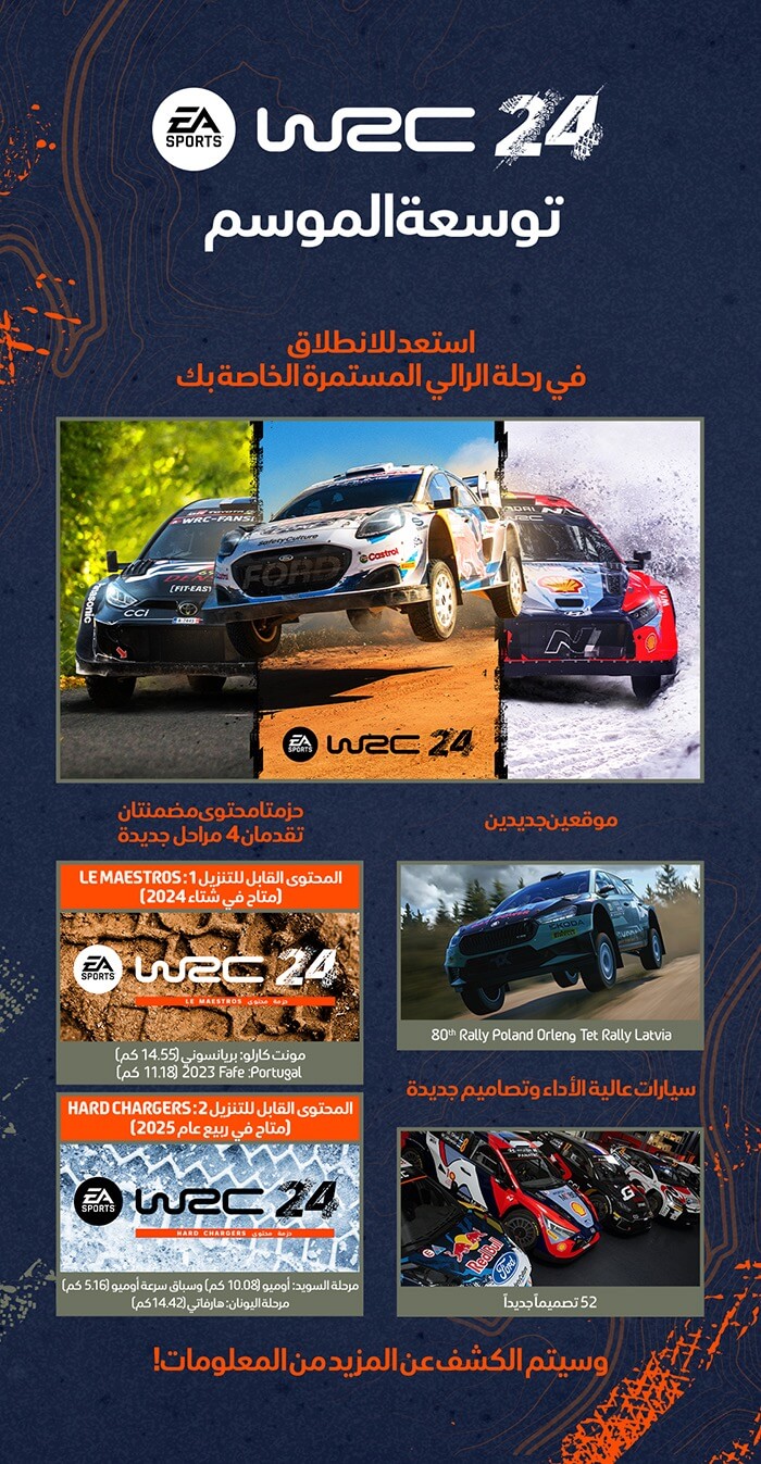 التوسعة