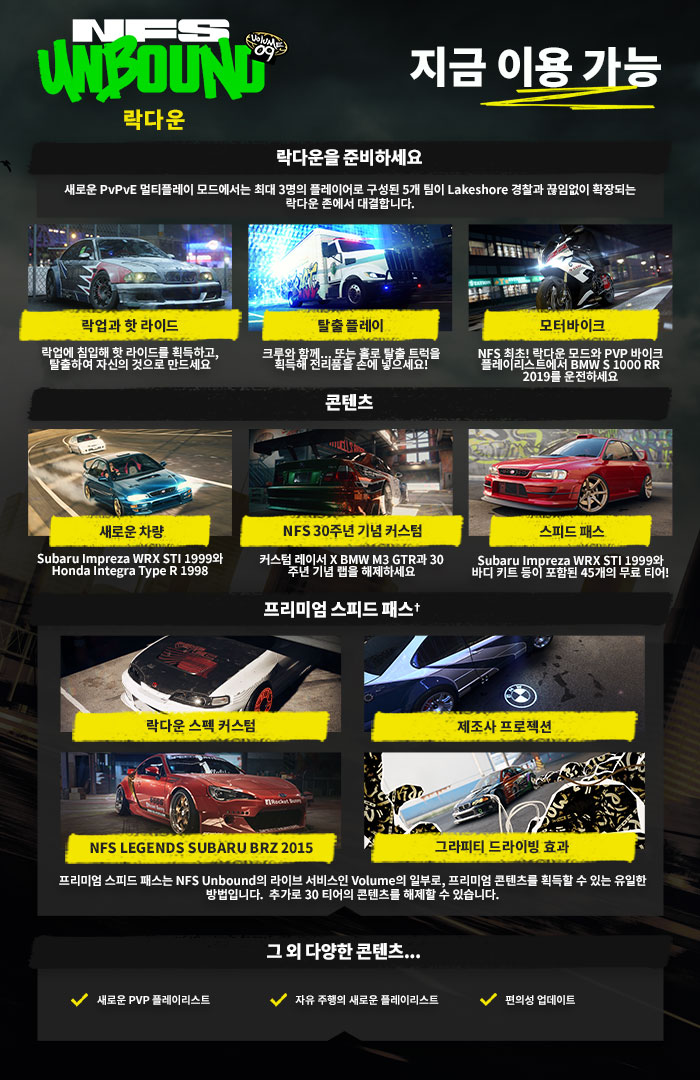EXC_Beautyshot_Volume9_EPIC_700x1080_ko-KR