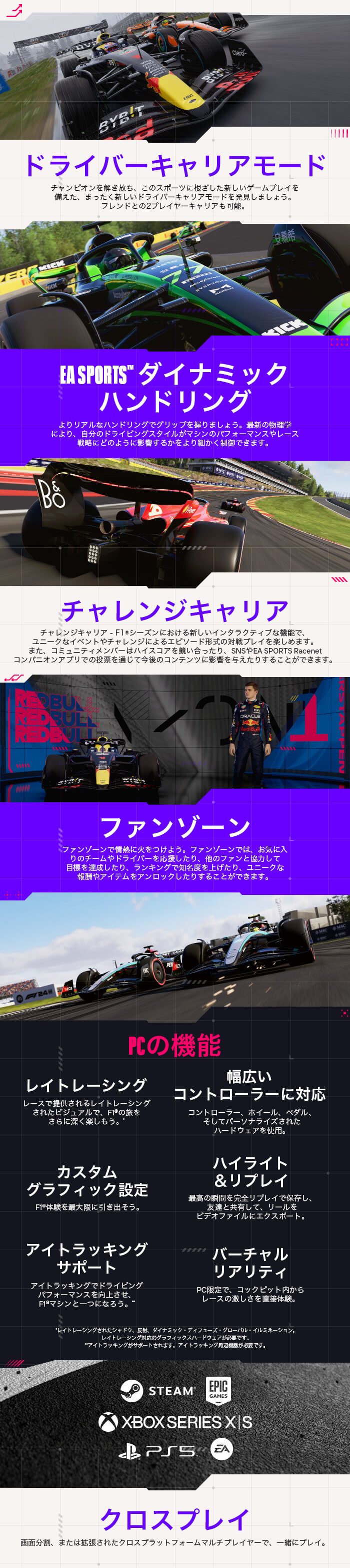 F124_ProductFeatures_EPIC_REVEAL_JA_JP