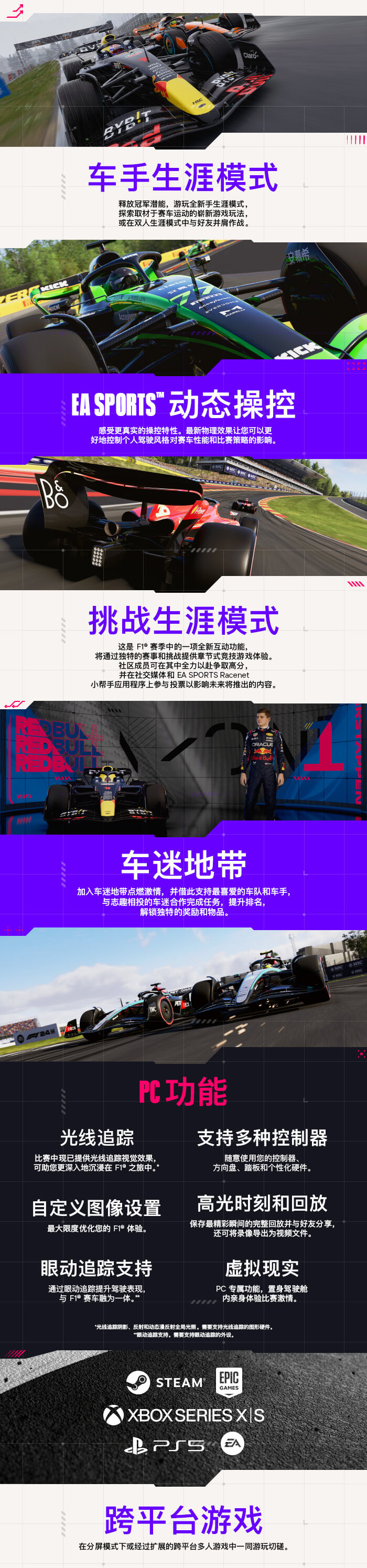F124_ProductFeatures_EPIC_REVEAL_ZH_CN