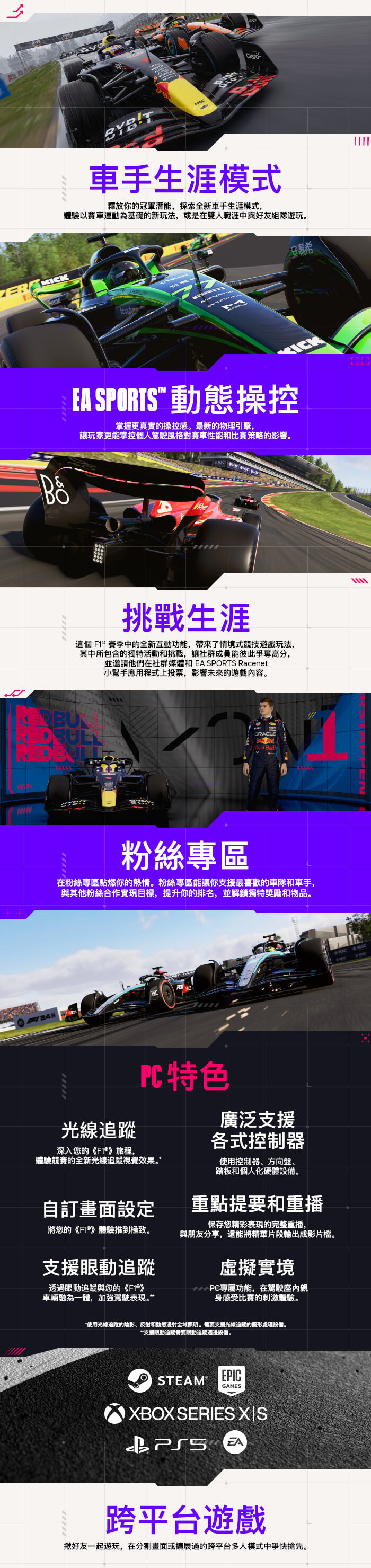 F124_ProductFeatures_EPIC_REVEAL_ZH_TW