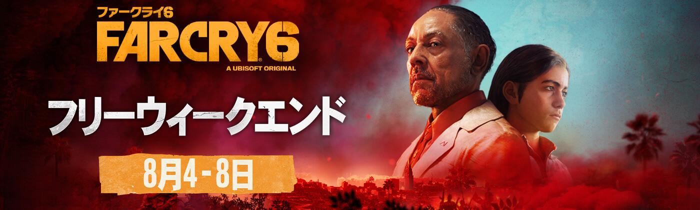 【PC版】Farcry6 ファークライ6 スタンダードエディション Amazon.co.jp: ファークライ6 【Amazon.co.jp限定】ジャングル