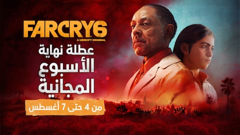 تجربة Far Cry® 6 المجانية