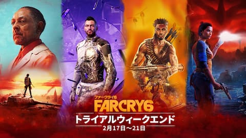 Far Cry 6 Trial Weekend