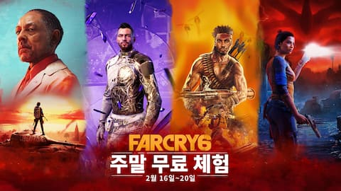 Far Cry 6 Trial Weekend
